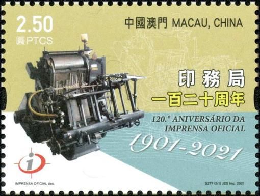 Printing Bureau of Macau, 120th Anniversary