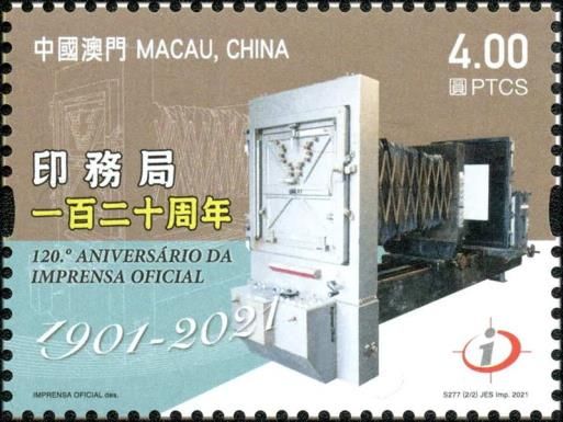 Printing Bureau of Macau, 120th Anniversary