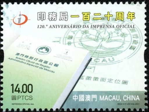 Printing Bureau of Macau, 120th Anniversary