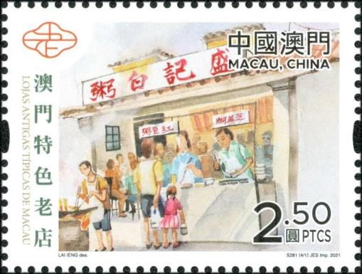 Traditional Shops of Macau