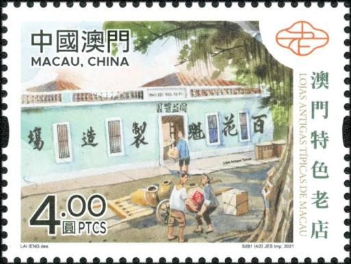 Traditional Shops of Macau