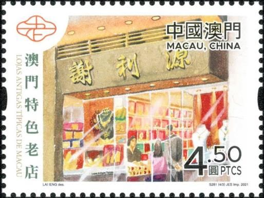 Traditional Shops of Macau