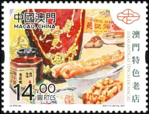 Traditional Shops of Macau