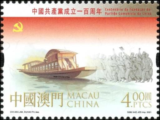 Communist Party of China, Centenary
