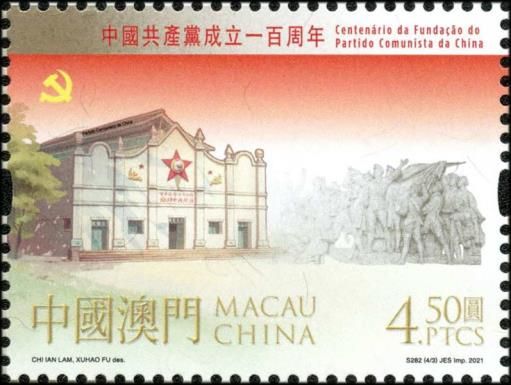Communist Party of China, Centenary