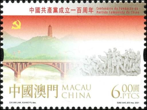 Communist Party of China, Centenary
