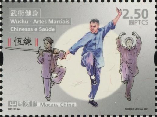 Wu Shu