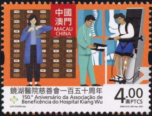 Kiang Wu Hospital Charitable Association 150 Years