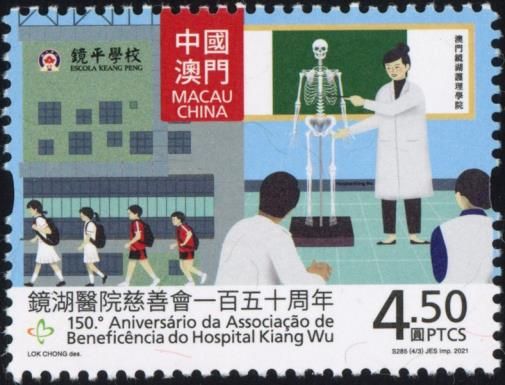 Kiang Wu Hospital Charitable Association 150 Years