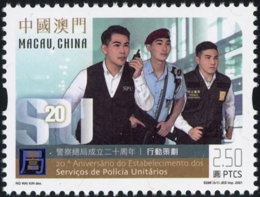 Unitary Police Force of Macao, 20th Anniversary