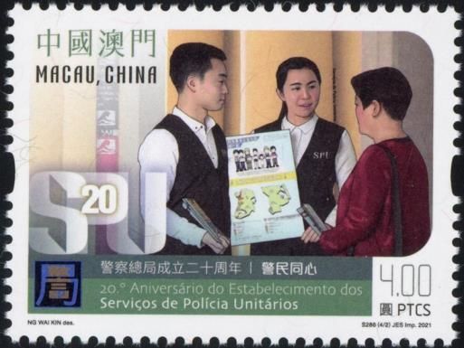 Unitary Police Force of Macao, 20th Anniversary