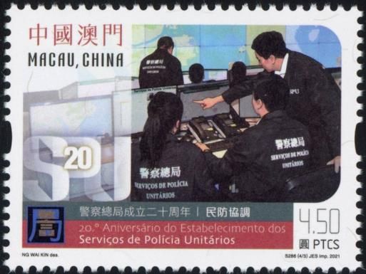 Unitary Police Force of Macao, 20th Anniversary