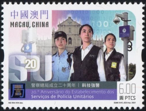 Unitary Police Force of Macao, 20th Anniversary