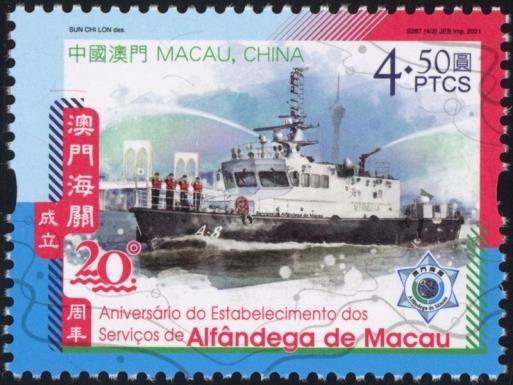 Customs Service of Macao, 20th Anniversary