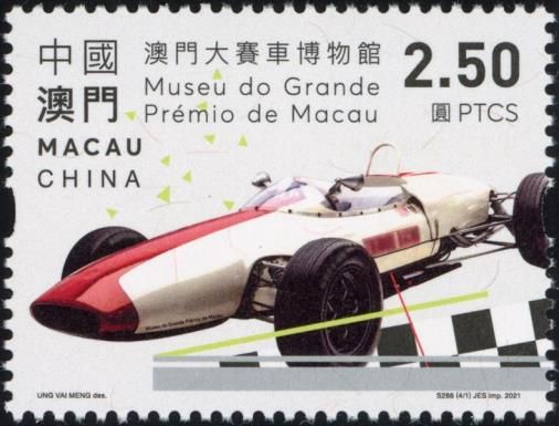 Macao Grand Prix Museum