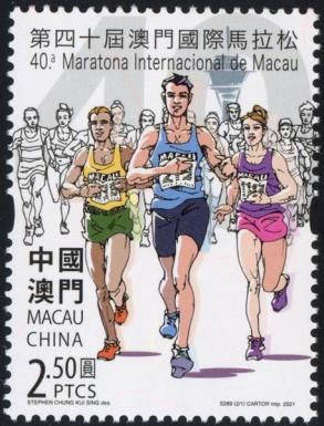 Macao Marathon, 40th Anniversary