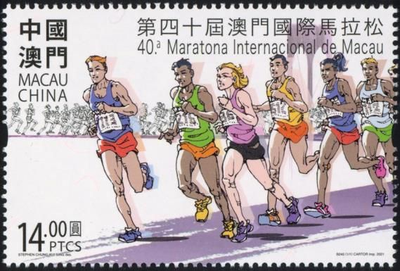 Macao Marathon, 40th Anniversary