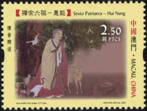 Hui Neng, Sixth Patriarch (2022)