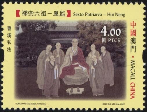 Hui Neng, Sixth Patriarch (2022)