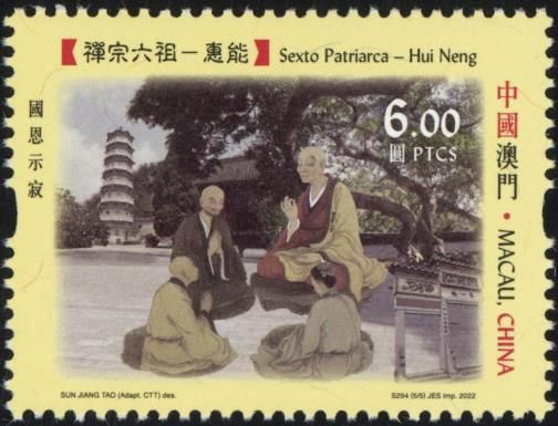Hui Neng, Sixth Patriarch (2022)