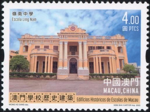 Lingnan Middle School