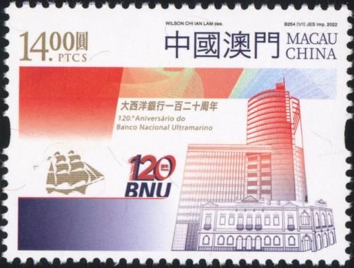 Banco Nacional Ultramarino, 120 Years