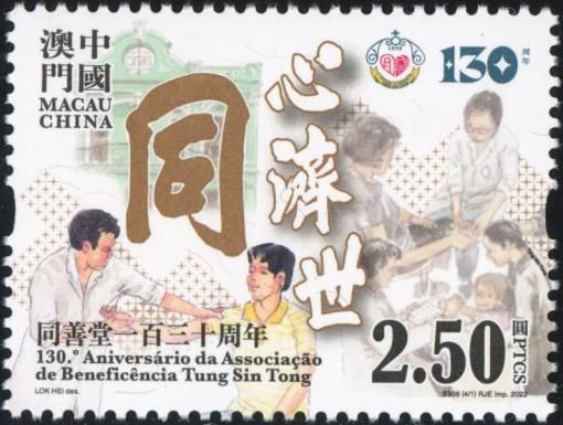 Tung Sin Tong Charitable Society, 130 Years