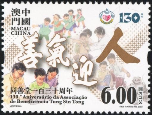Tung Sin Tong Charitable Society, 130 Years