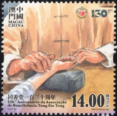 Tung Sin Tong Charitable Society, 130 Years
