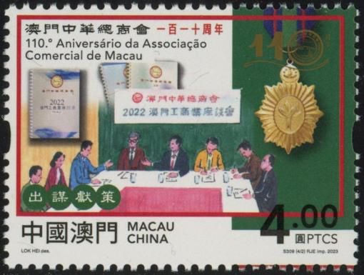 Chamber of Commerce, 110 Years