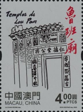 Lou Pan Temples