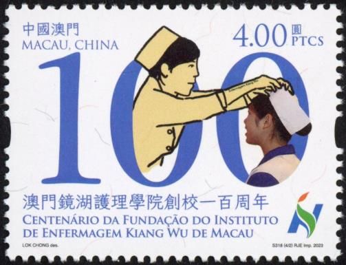 Kiang Wu Nursing College of Macau, Centenary