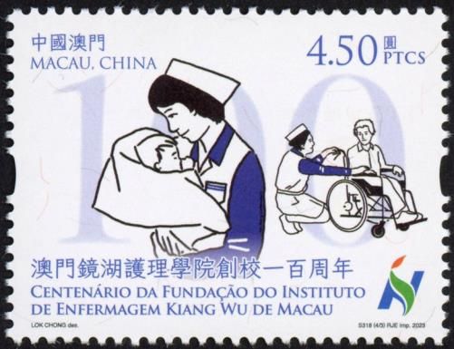 Kiang Wu Nursing College of Macau, Centenary