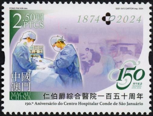 São Januário General Hospital, 150 Years
