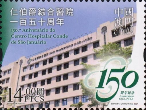 São Januário General Hospital, 150 Years