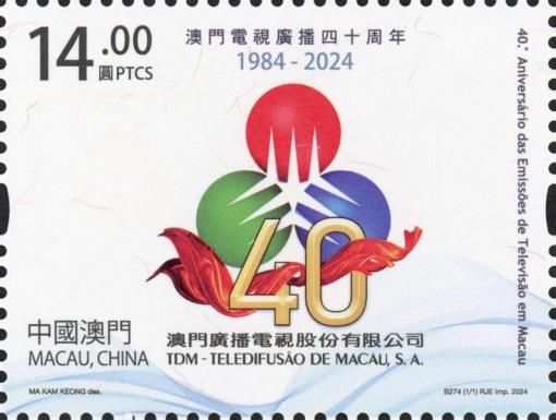 Macau Television Broadcasting, 40 Years