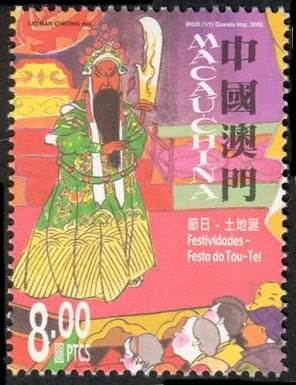 Festivals - Tou-Tei