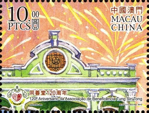 120th Anniversary of Tung Sin Tong Charitable Society
