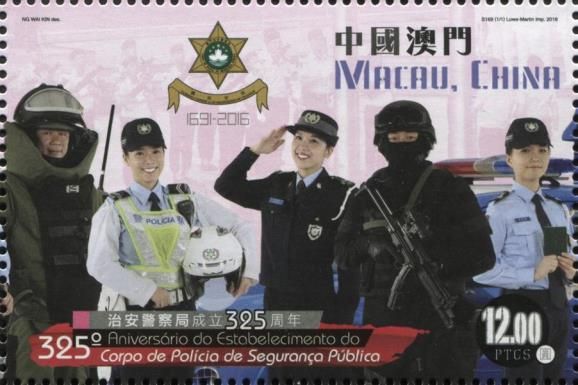 Public Security Police Force