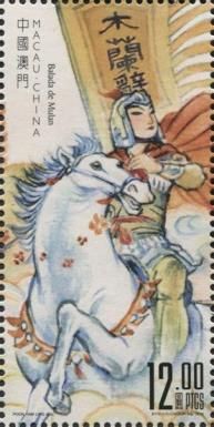 Ballad of Mulan