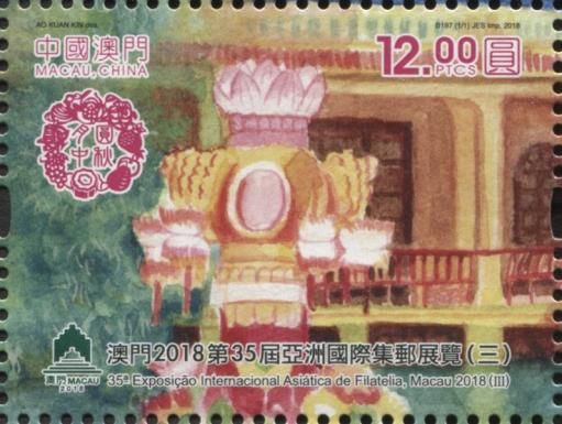 Macao 2018 Asian International Stamp Expo
