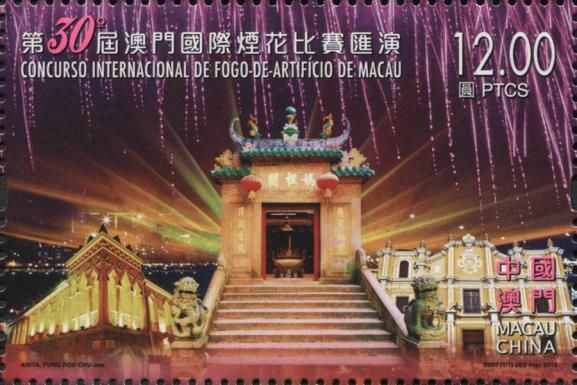 30th Macao International Fireworks Display Contest