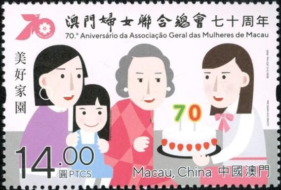 Women’s General Assn. of Macau 70th Anniversary (2020)