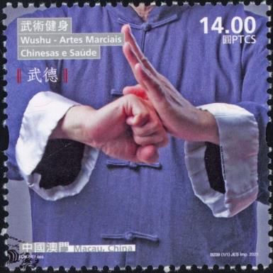 Wu Shu