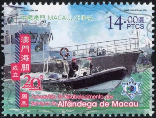 Customs Service of Macao, 20th Anniversary