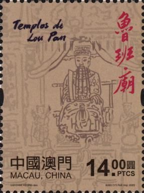 Lou Pan Temples