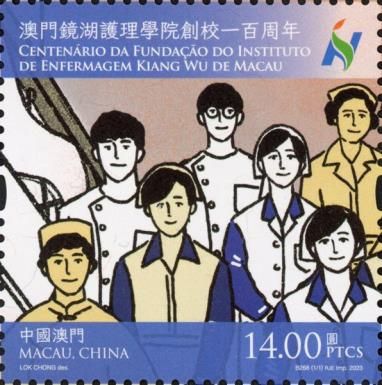 Kiang Wu Nursing College of Macau, Centenary