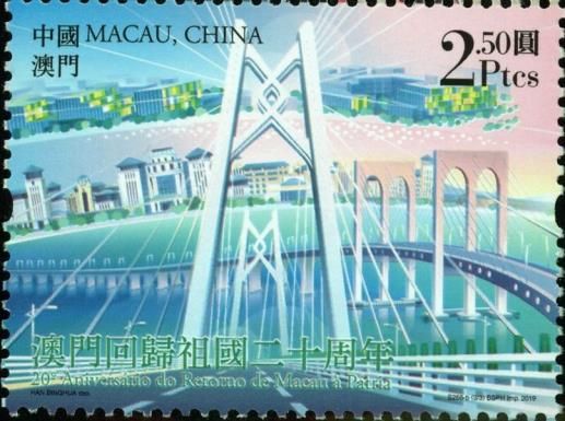 Twentienth Anniversary of Macao's Return to China