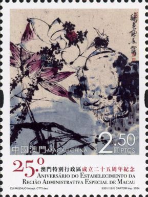 Macau Special Autonomous Region, 25 Years : Lotus Flowers