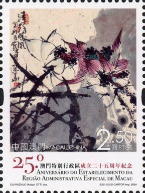 Macau Special Autonomous Region, 25 Years : Lotus Flowers